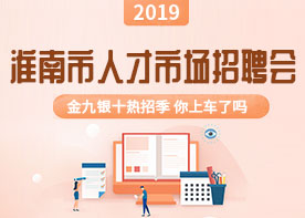 安徽帝诚人才服务有限公司