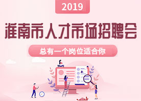 安徽帝诚人才服务有限公司