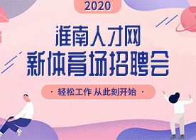 安徽帝诚人才服务有限公司